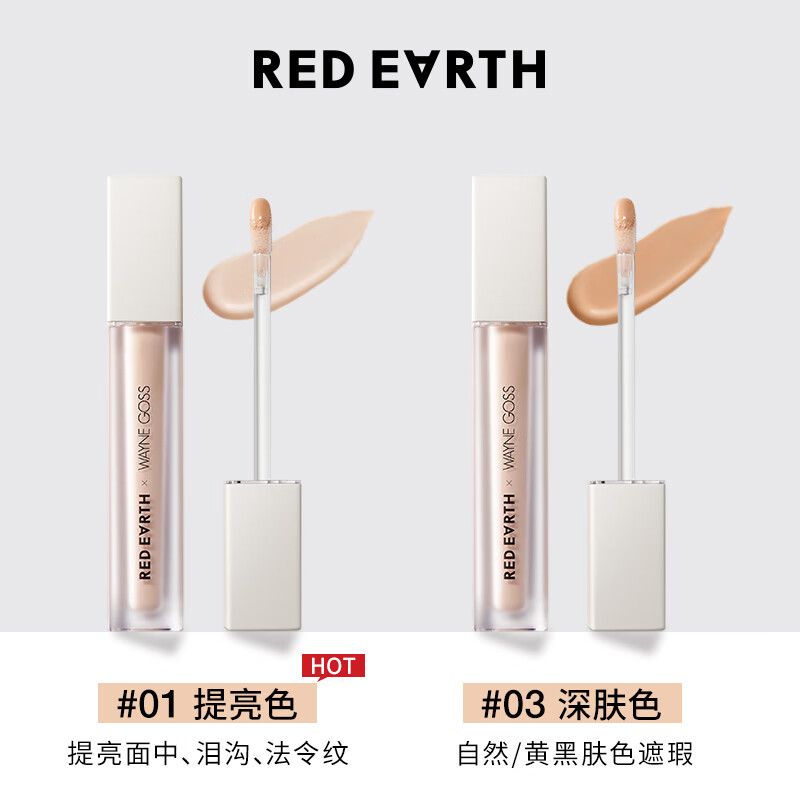 Red Earth Concealer Cream Highlighting Brightening Invisible Pores Spots Acne Dark Circles Repair 5.5g Gift