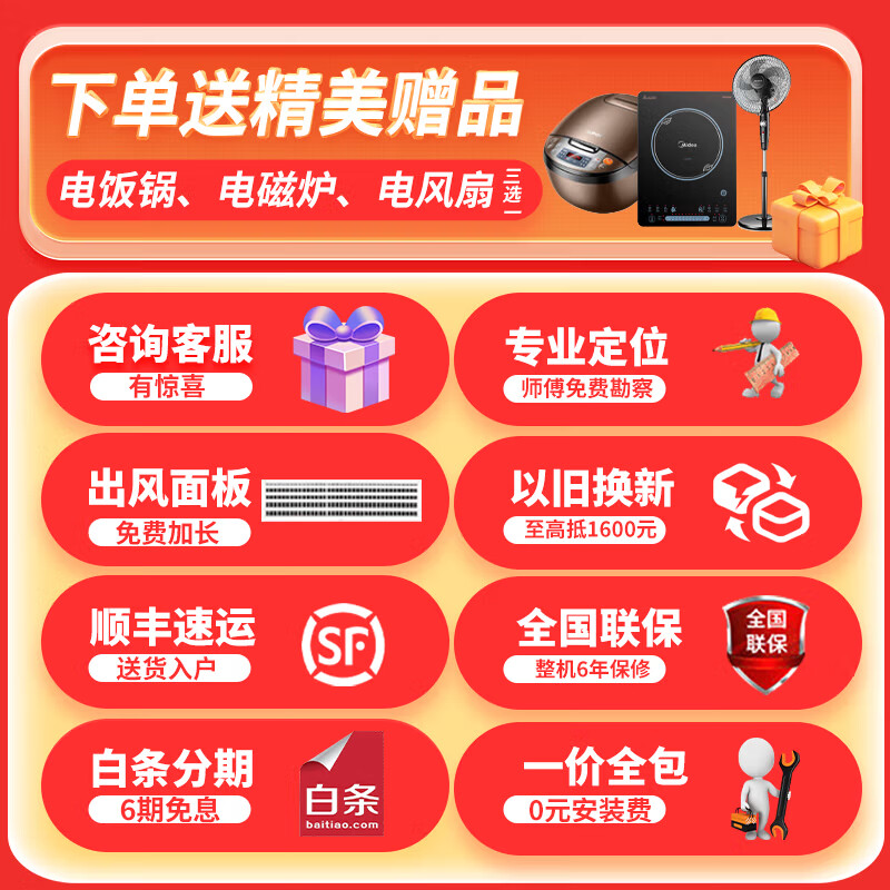 Midea central air conditioning ideal home third generation starlight pro multi-split one to four/one to three/one to five/one to six 4P5P6P commercial household air duct machine full DC frequency conversion 8 HP first class energy efficiency 200 to seven Starlight pro