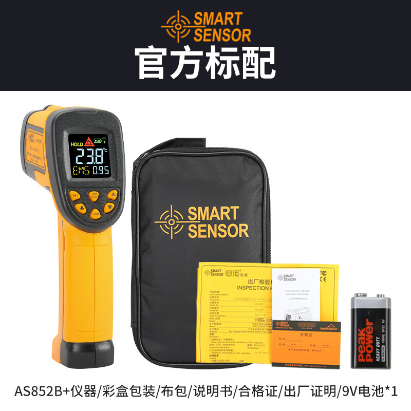 Xima Infrared Thermometer Industrial Thermometer Gun High-Precision Thermometer Home Kitchen Baking Oil Temperature Gun AS-852B+