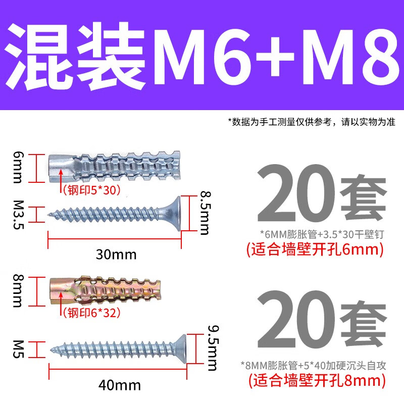 Jinggong upgraded version, metal internal expansion pipe nail expansion plug, lightweight iron expansion screw, lightweight sawtooth barbed expansion bolt, 6mm 8mm mixed expansion + iron nails (40 sets in total)