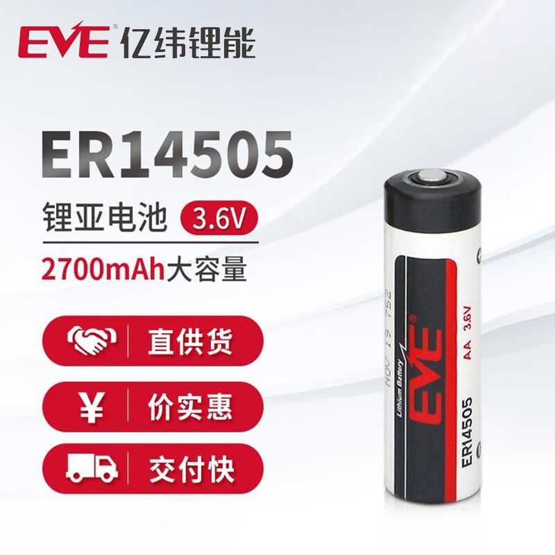 EVE ER14505 Delta ASD-MDBT010 Yaskawa Huichuan servo suitable absolute encoder No. 5 3.6V lithium battery with PH2.0-B plug