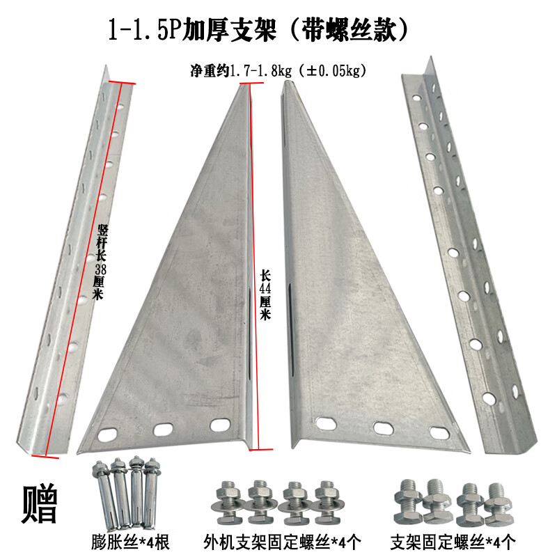 Suitable for air conditioner outdoor unit bracket frame thickened galvanized air conditioner outdoor unit frame 1.5P2P3P5P air conditioner outdoor unit bracket thickened 1-1.5P galvanized bracket + screw package bracket weight 1.7-1