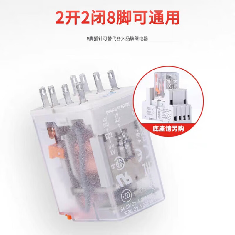 ABB intermediate relay CR-M series small relay CR-MH1