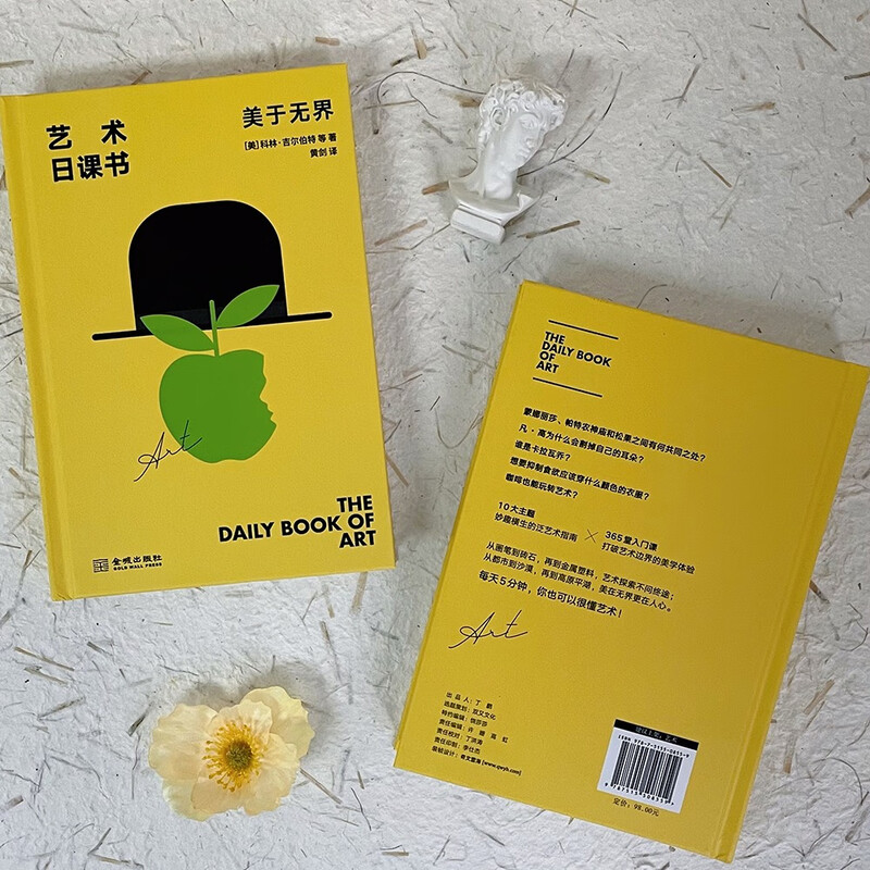 Art Daily Lesson Book Beauty is Unbounded