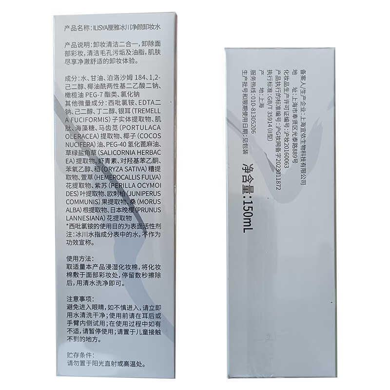 ILISYA New Year Gift Cosmetics Complete Makeup Set Beginner Lipstick Eyebrow Pencil Gift for Girlfriend 24 Pieces