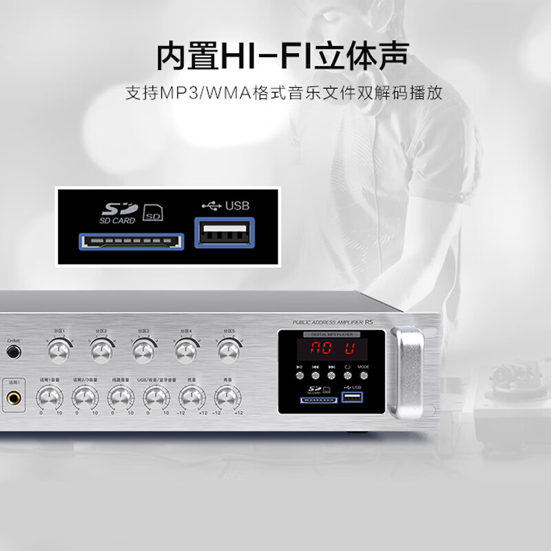 Newmine R5 professional high-power constant-voltage amplifier, public address wall-mounted ceiling speaker audio Bluetooth amplifier (200W)