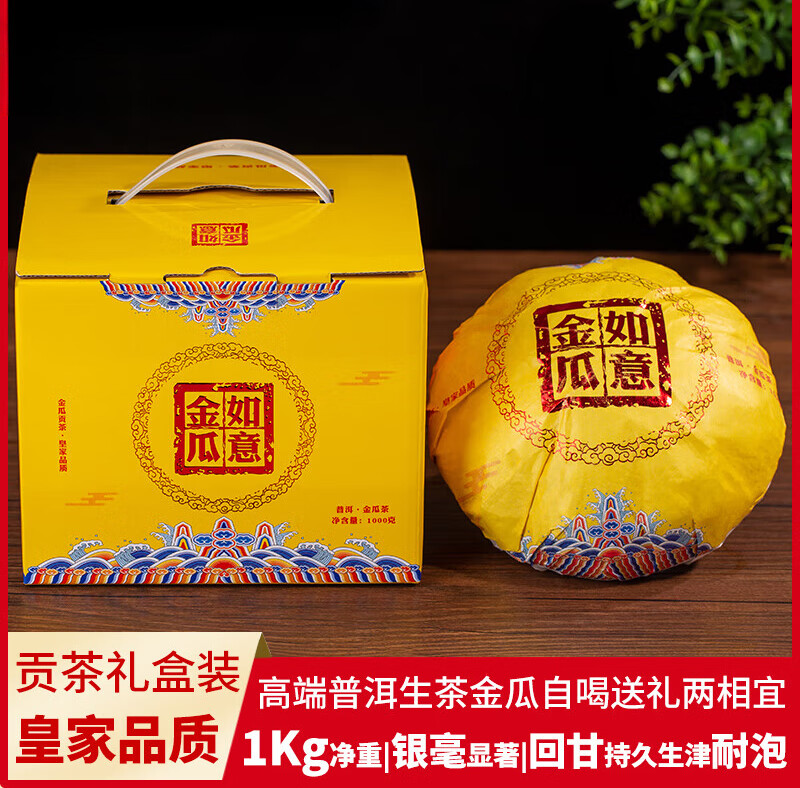 Colorful Pu'er tea, raw tea, cooked tea, Ruyi Pumpkin Tribute Tea, 1Kg gift box set, sweet and refreshing, self-drink and give as a gift, 999g, self-drink and give as a gift, Pu'er Tea, Ruyi Pumpkin Tribute Tea