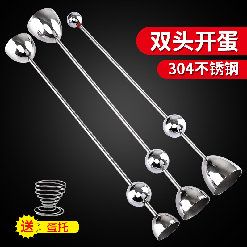 Necooks measuring ball egg opener 304 stainless steel creative egg shell opener fancy egg cutter No. 3 double head diameter 2.6 and 3.4cm
