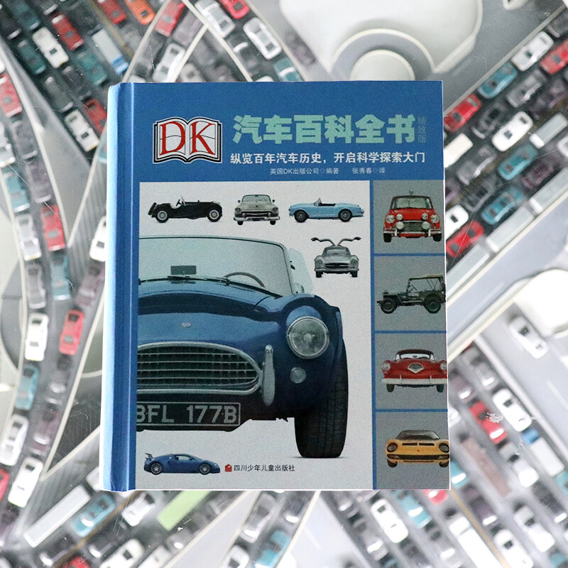 DK Automobile Encyclopedia (Exquisite Edition) Book Start-up Season Book Start-up Season Good Gifts Recommended Book List for Primary School Students