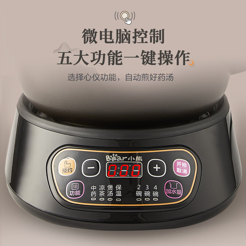 Bear intelligent decoction pot, Chinese medicine pot, Chinese medicine pot, electric casserole for boiling medicine, fully automatic Chinese medicine pot, Chinese medicine pot, 3 liters, large capacity split ceramic household JYH-A30A1