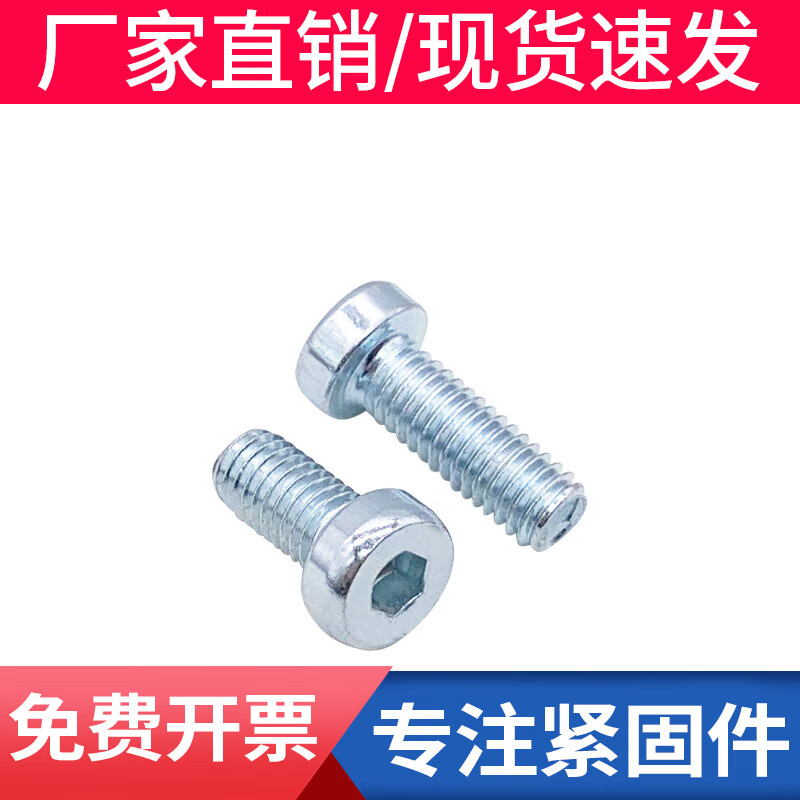 Bingneng 8.8 grade blue and white zinc trivalent short head hexagon socket screw cylindrical head thin head hexagon socket bolt screw DIN7984 M12*16 10 pieces