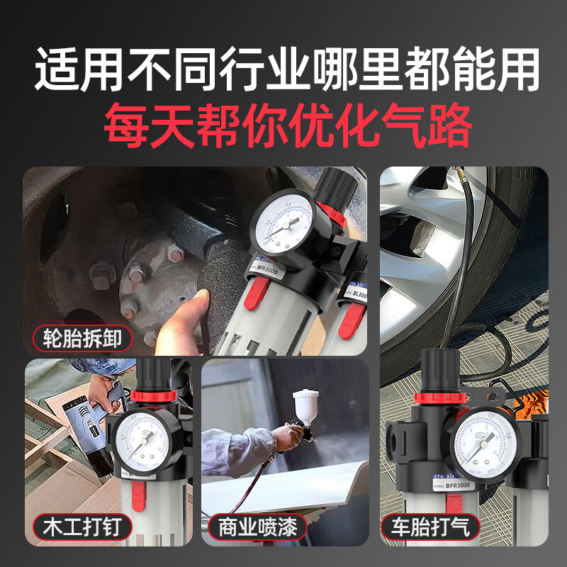 Yue Changsheng oil-water separator triple BFC2000-4000 pneumatic two-link 3000 air source filter with automatic drainage BFC4000 (4-point interface) model with 10MM connector