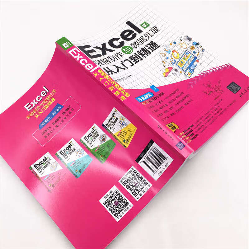 Excel table creation and data processing from entry to proficiency