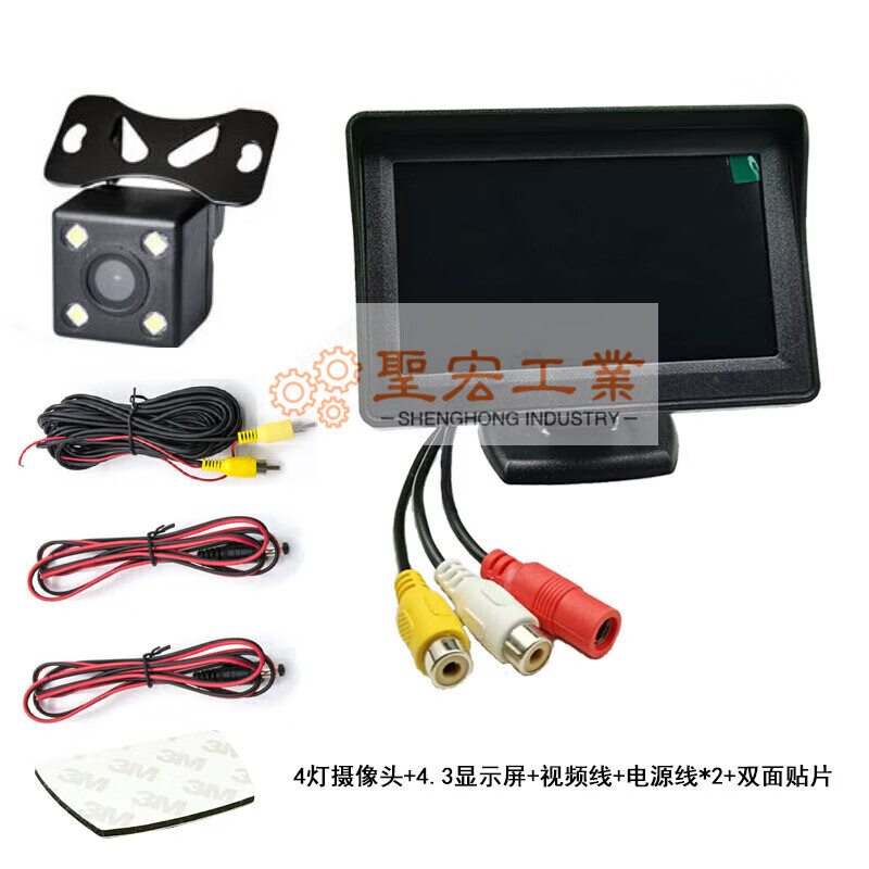 High-definition 4.3-inch vehicle-mounted display 12V24V universal truck two-way AV reversing image desktop display 4.3-inch display bare metal