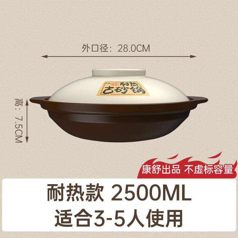 Kangshu casserole household stew pot gas high temperature resistant dry-cooked clay pot rice shallow pot commercial gas stove special casserole ceramic pot heat-resistant ancient casserole for 3-5 people 2500ml