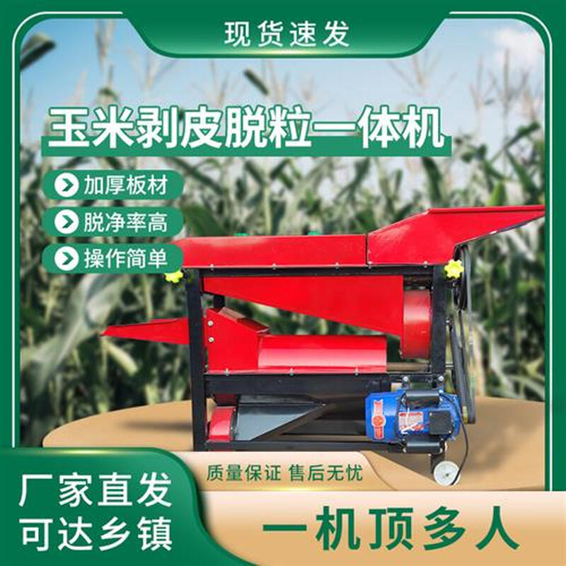 Huili's customized corn peeling machine, peeling, peeling, bagging, peeling, peeling and threshing all-in-one machine, new fully automatic small manufacturer, new twist roller corn peeling machine + 4KW two-phase motor