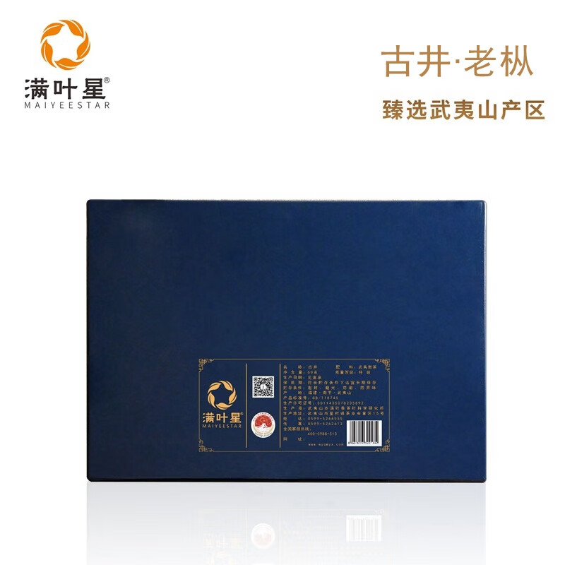 Manye Xing Gujing Wuyi Rock Tea Strong Flavor Oolong Tea Small Infusions Tasting Tea 1 Small Box 2 Infusions Total 20g