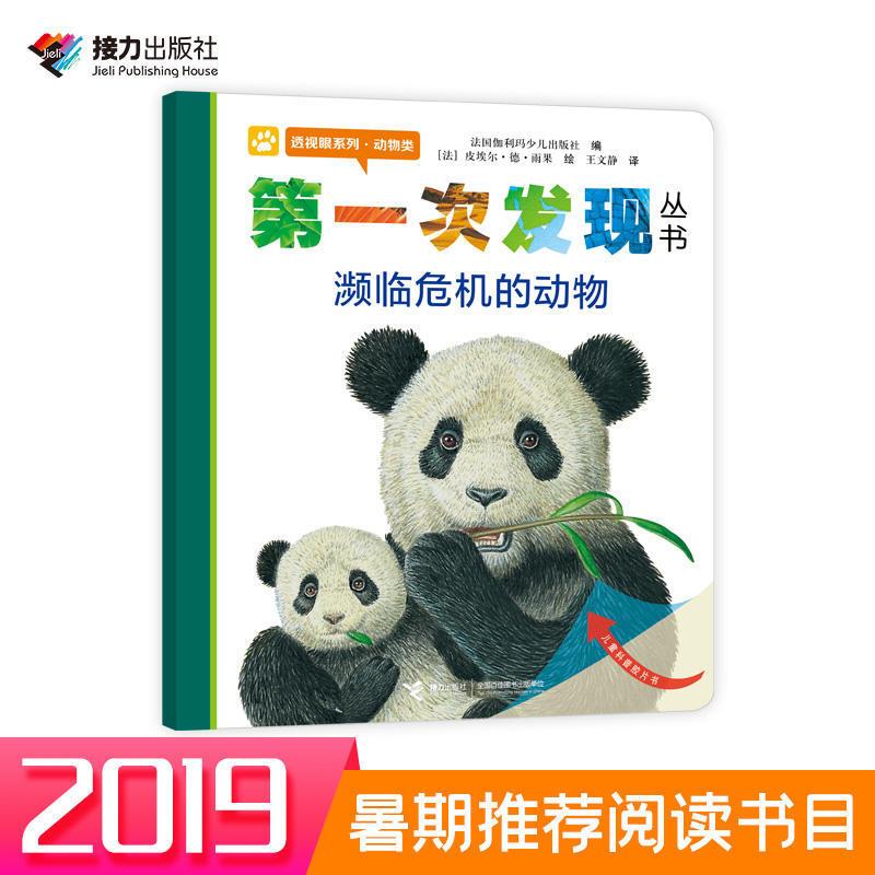 First Discovery Series: Perspective Eye Series: Animals in Crisis (Animals)