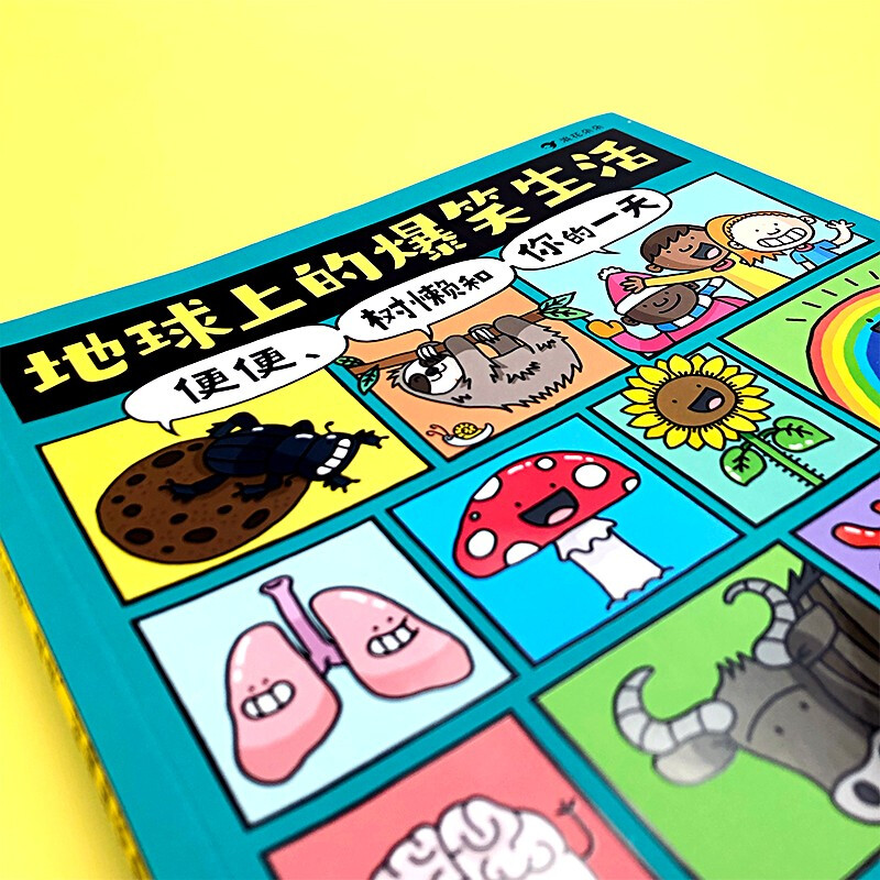 Hilarious life on earth. Poop, sloths and your day. Popular science encyclopedia with pictures and texts. Easy to learn scientific knowledge. Explore unknown interests. 7-10 year olds' romantic flowers. 6-10 year old children's winter vacation homework. 1 to 2 winter vacation transition. 1 to 2 transition to winter vacation.