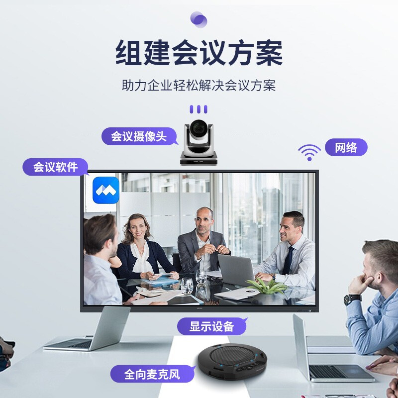 Hikvision video conferencing camera 2 million USB computer camera omnidirectional wheat high-definition zoom live broadcast microphone equipment system complete set 12x lossless optical zoom conference camera DS-65DC0403 official standard