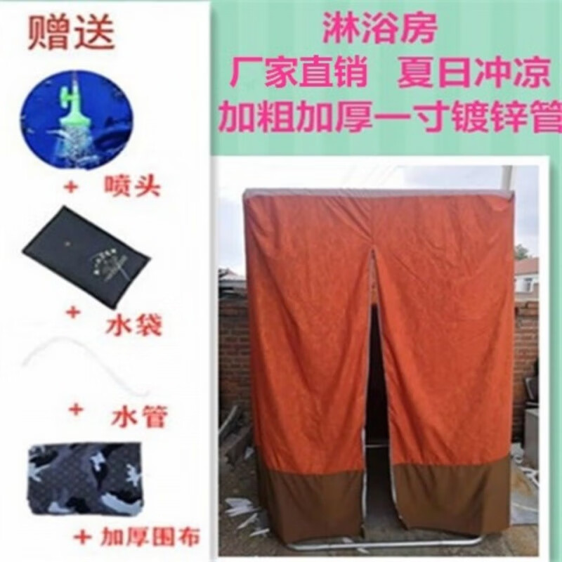 Qian Huinong Bathroom Tent Rural Outdoor Simple Winter Bathroom Adult Solar Shower Room Home Integrated Square Shelf One-inch Pipe Complete Set + Large Black Water Bucket