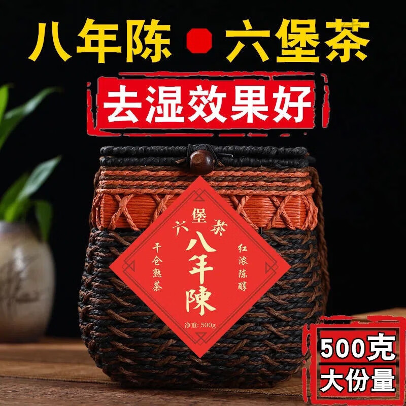 Wanglanchuan Wuzhou Guangxi Premium Liubao Tea Ten Years Old Dehumidified Black Tea Ripe Tea Boxed Gift Tea Wuzhou Specialty Ten Years Old Authentic Liubao Tea Half a Category Paper Bag