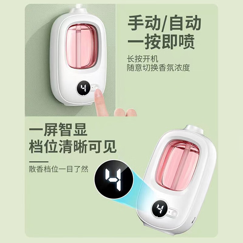 Felinsmann aromatherapy machine automatic fragrance home indoor long-lasting bedroom fragrance spray air freshener toilet deodorant artifact