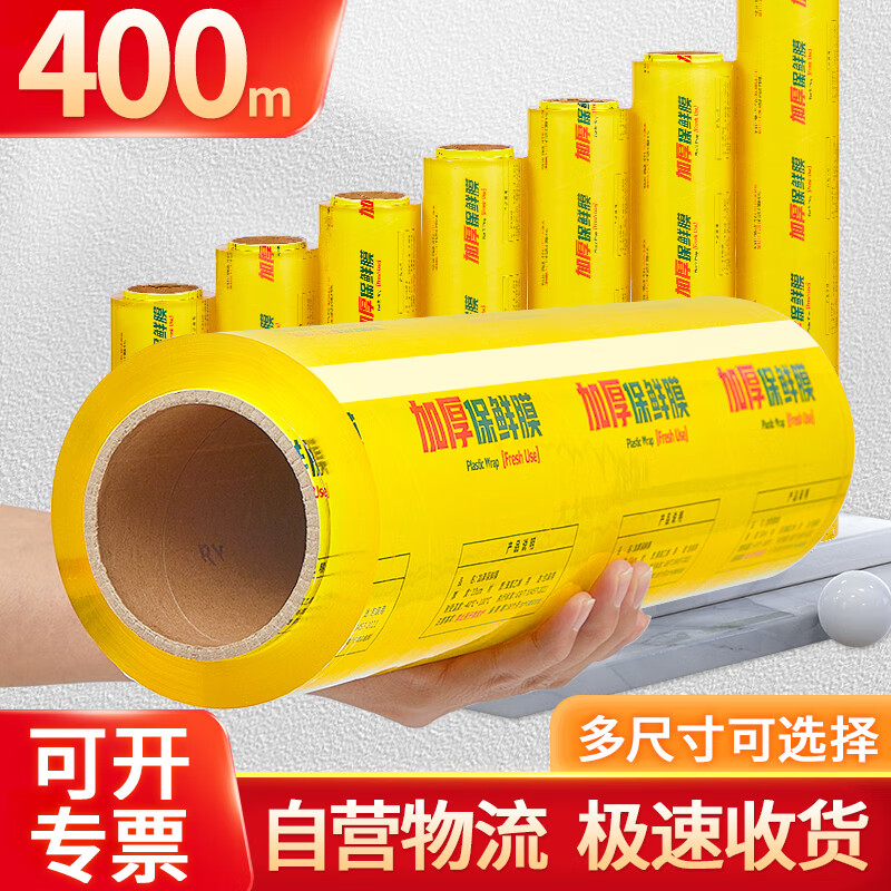 Each episode large roll of plastic wrap 25cm*400m commercial grade fresh fruit and vegetable supermarket hotel catering stretch film