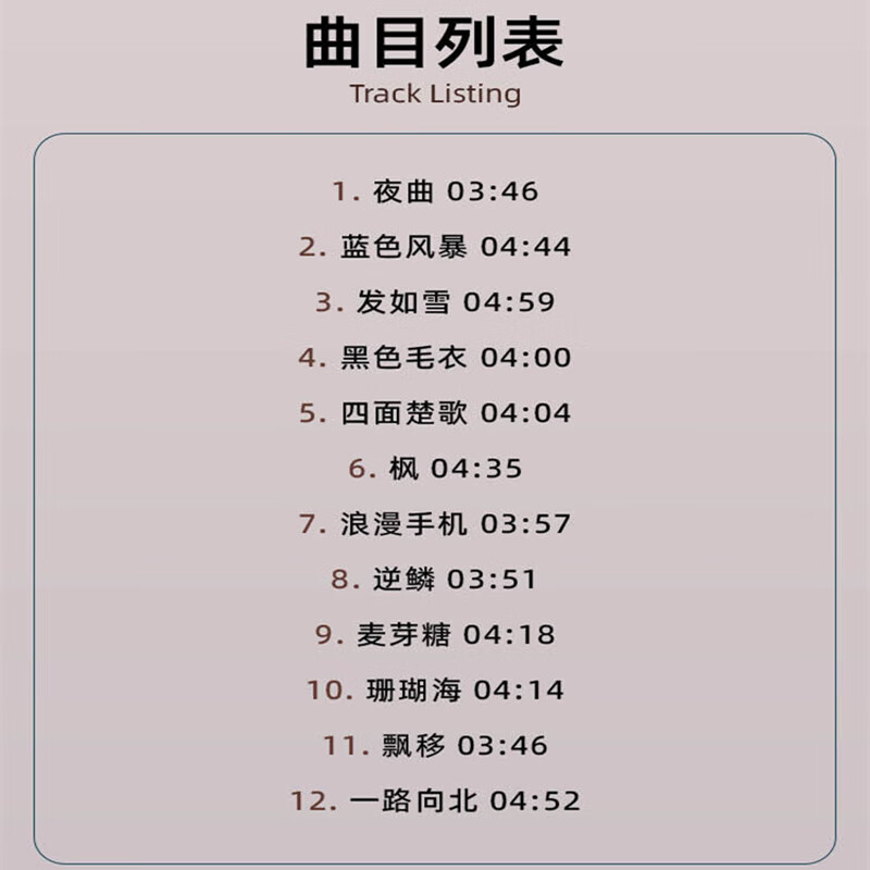 Genuine Jay Chou JAY physical album Chopin in November Chopin in November CD Sixth album global version