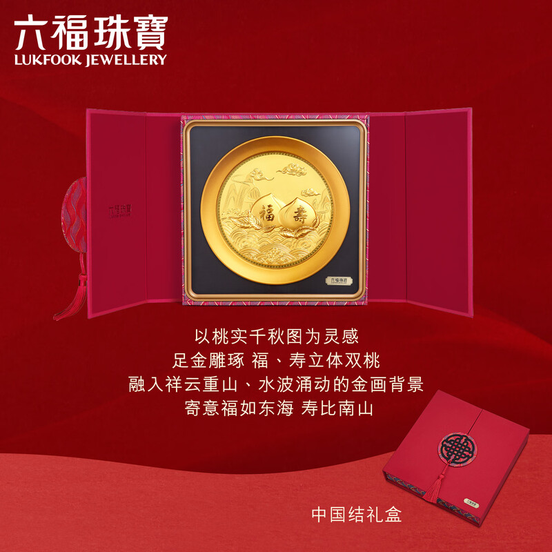Lukfook Jewelry Gold Ornament Good Fortune, Longevity and Health, Pure Gold Commemorative Crafts, Birthday Gift 020806JA, Gold weight is about 0.10 grams