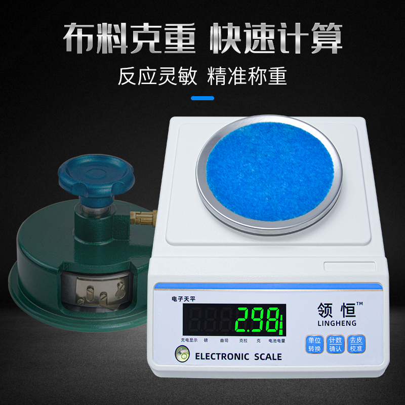 Lingheng electronic balance scale 0.01g0.001g electronic weighing scale high-precision textile balance weight meter precision laboratory analysis balance jewelry medicine scale counting scale rechargeable and plug-in dual-use disc 300g/0.01g with weight windshield