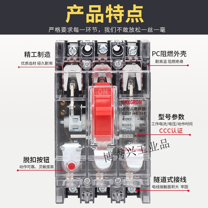 DZ15 plastic case circuit breaker air switch 3p40a100a air opening knife switch 380v three-phase switch 100A 2P
