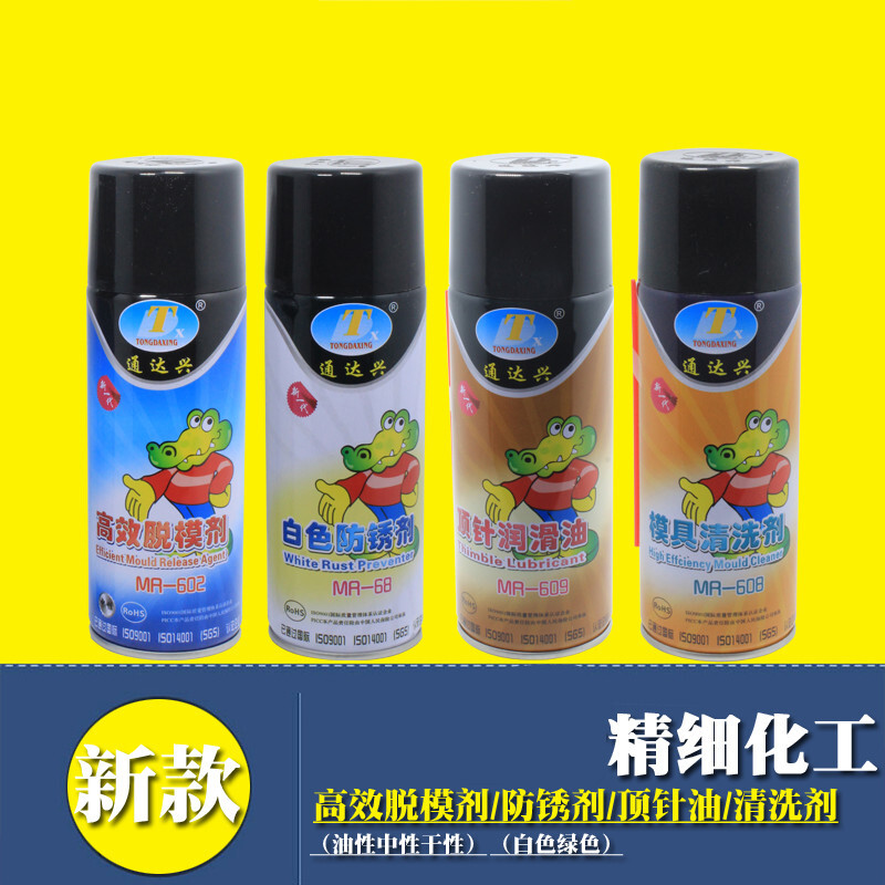 Release agent oily neutral dry mold cleaning agent high temperature ejector oil injection rust inhibitor white green 450ml oily-release agent MR-601