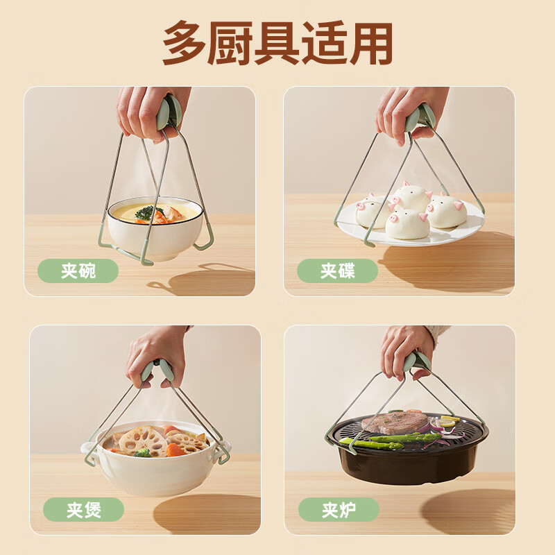 Ecoco plate clamp anti-scalding bowl clamp kitchen steaming dish artifact stainless steel bowl clamp plate clamp bowl clamp E2249