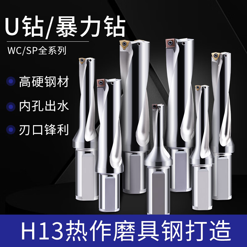 PHYLINAU drill fast drilling 5 times 4 times D diameter extended drill tool bar lathe with U-turn violent fast drill bit WC deep hole flat bottom H13-WC type C32-diameter 30.5-35mm 4D diameter