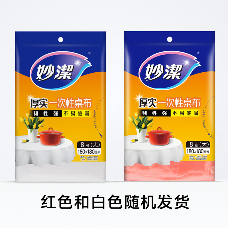 Miaojie Disposable Tablecloth Large Size 5 Pack Combination Table Plastic Film Placemat Picnic Cloth