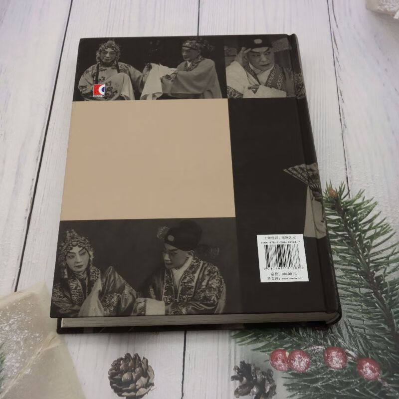 Genuine Xinhua Bookstore, Yayun Qianqiu, Yu Zhenfei's 120th Birthday Commemorative Exhibition Catalog, Entertainment Stars