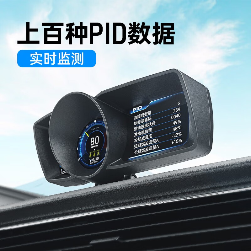 ActiSafety hud head-up display OBD high-definition LCD instrument multi-function PID detector A600 simplified version