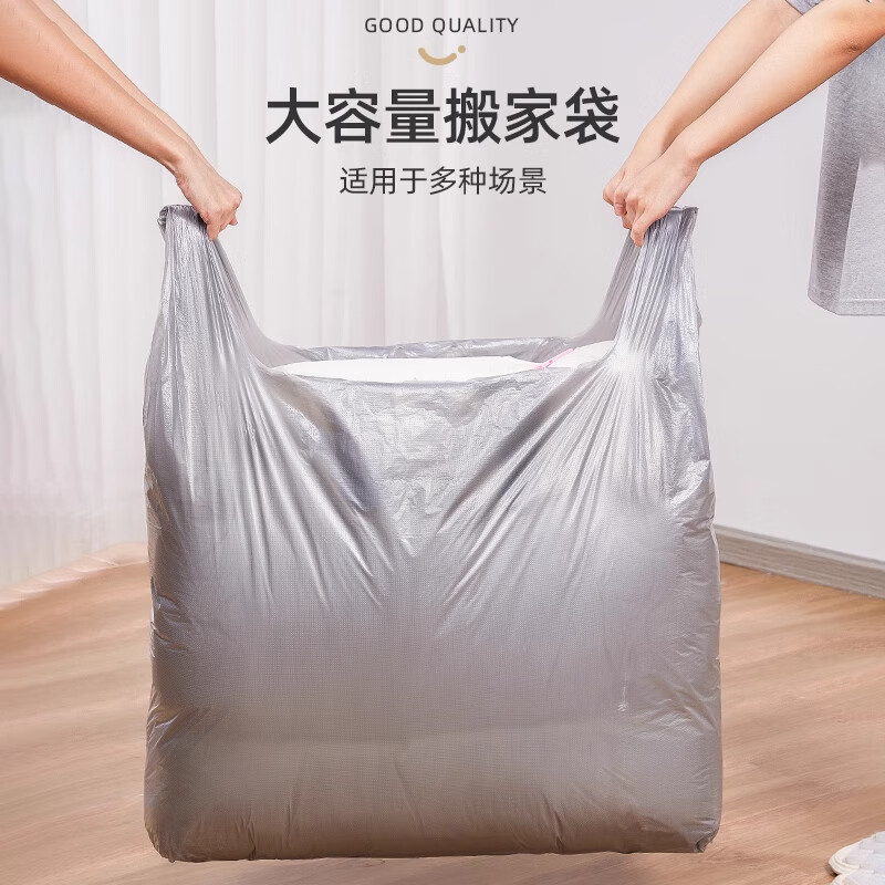 Visitor (FK) Moving Packing Bag Storage Luggage Clothes Quilt Packing Artifact Pack Quilt Extra Large Portable Plastic Bag Clothes Sundry Packing Bag 55*80 10 pcs