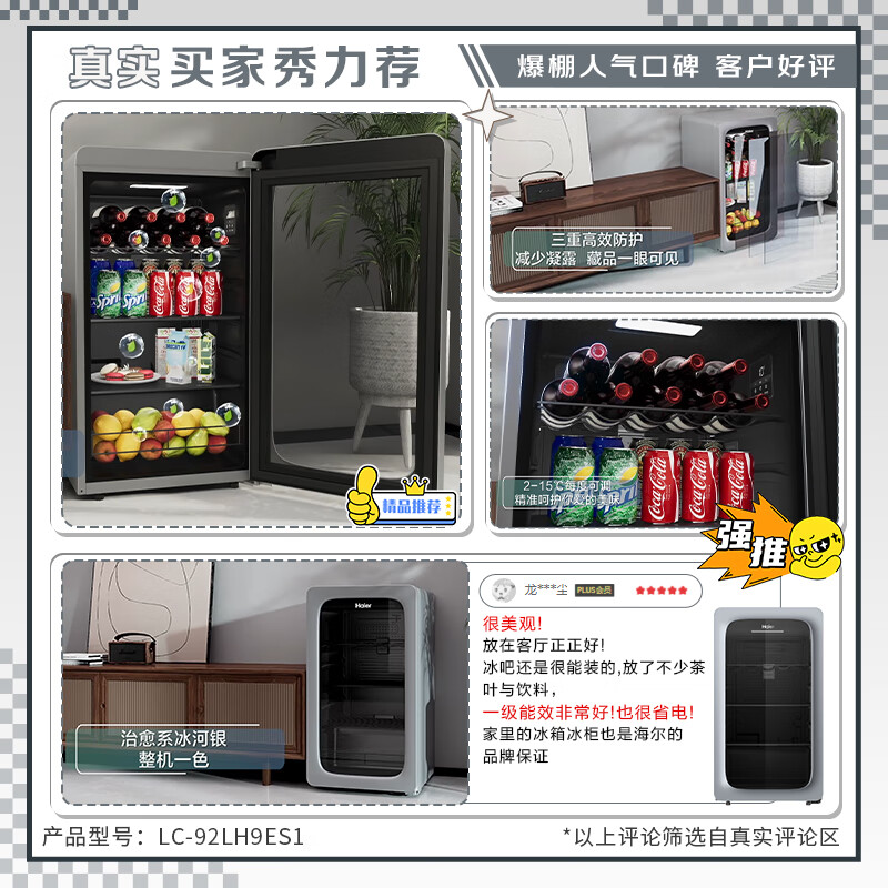 Haier 92L Ice Bar Home Refrigerator Fresh Cabinet Office Living Room Mini Refrigerator Upright Small Freezer First-Class Energy Saving Antibacterial Deodorization LC-92LH9ES1 National Subsidy
