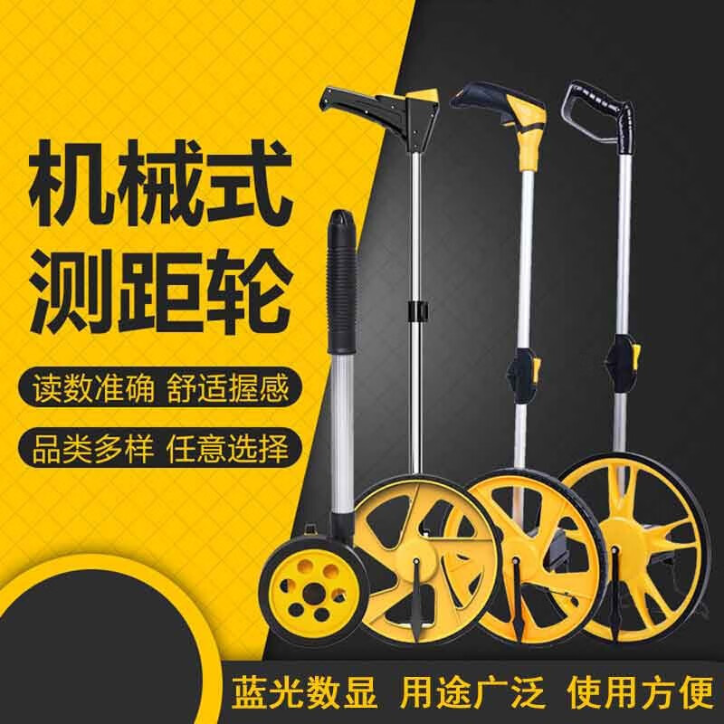 XMSJ customized distance measuring wheel hand push distance meter roller ruler measuring instrument electronic digital display large roller ruler high precision digital display mu measuring wheel single wheel