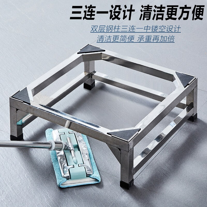 Smonsdle304 stainless steel washing machine base refrigerator bracket dishwasher bracket heightened integrated storage rack can be customized 45*45cm high 20cm