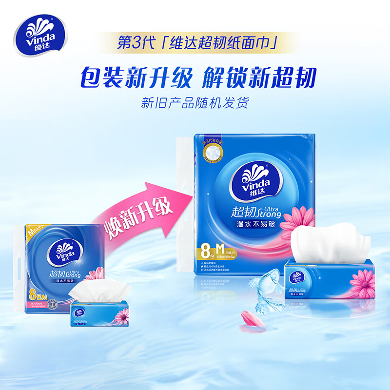Vinda tissue paper, super tough 3-layer 120 tissue*8 pack M size, not easy to break when wet, toilet paper, paper towel, napkin, paper tissue
