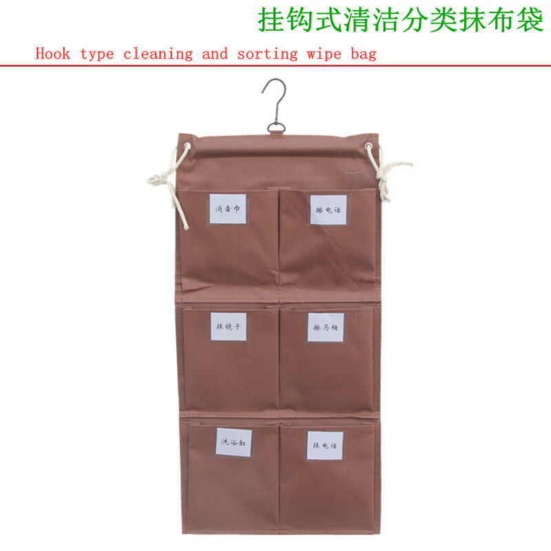 Linen bag hanging storage bag miscellaneous bag work cart rag bag hanging bag cleaning cart linen cart classification rag bag hook horizontal 6-port classification rag bag style