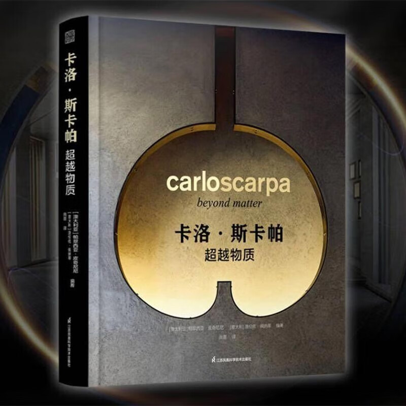 Carlos Scarpa Beyond Material Architectural Master's Portfolio World Architectural Art Book Architectural Design Photography Portfolio