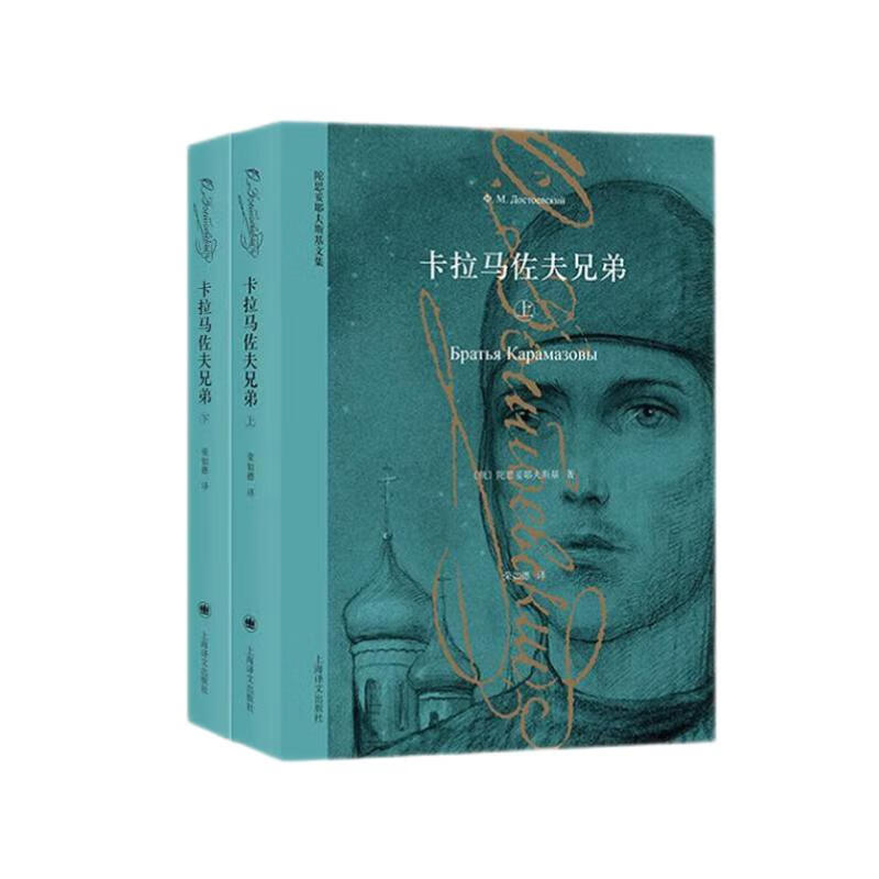 The Collected Works of Dostoevsky The Brothers Karamazov (Volume 1 and 2) My Reading Program Recommendations on the Island Li Dan Recommends Novels