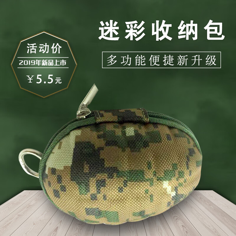 Chongsukei2022 car key bag mini female change EVA bag multi-function key bag bag camouflage color 2