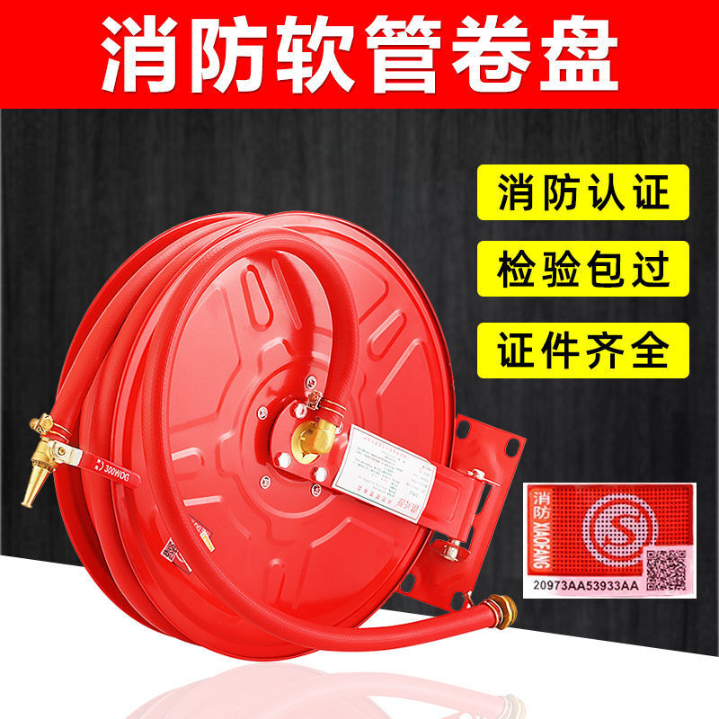 Customized suitable fire hose reel coil 20/25/30 meters fire hydrant box self-rescue water hose hose fire equipment fire hose reel 20 meters (3C certification)