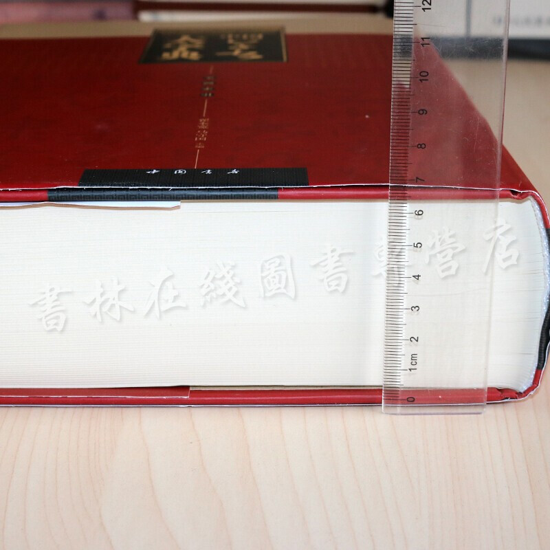 Chinese Cursive Dictionary Calligraphy Dictionary Reference Book China Bookstore