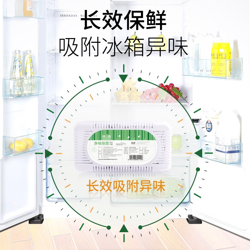 Green Source Refrigerator Deodorizer Refrigerator Deodorizer Refrigerator Crisper Box Bamboo Charcoal Activated Carbon Pack Refrigerator Deodorizer Box Deodorant Three Boxes | Regular Refrigerator | Recommended